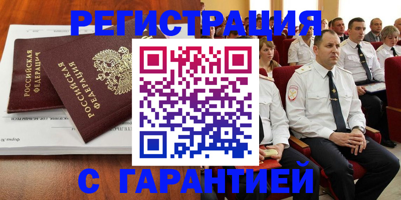 прописка от собственника в Уяре