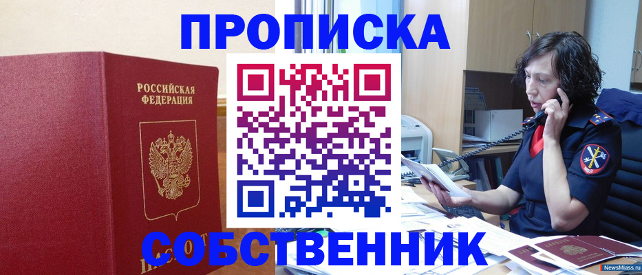 миграционный учет в Уяре