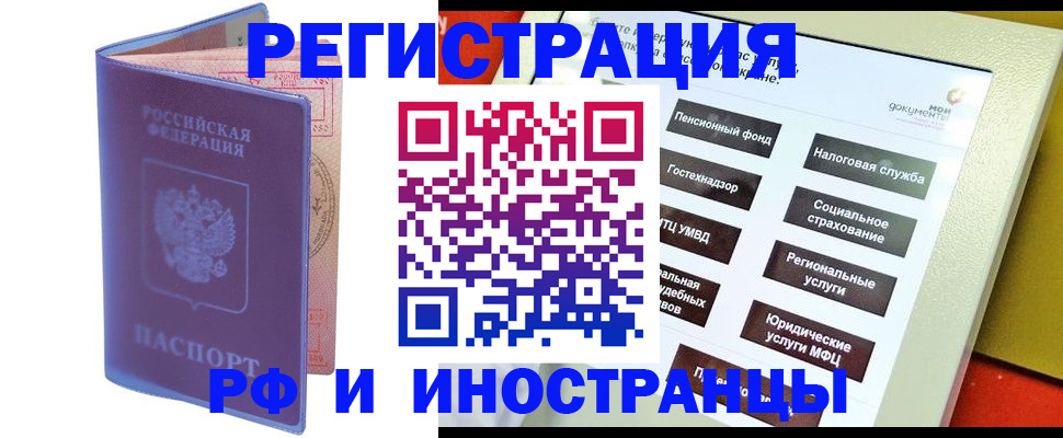 временная регистрация надежно в Уяре