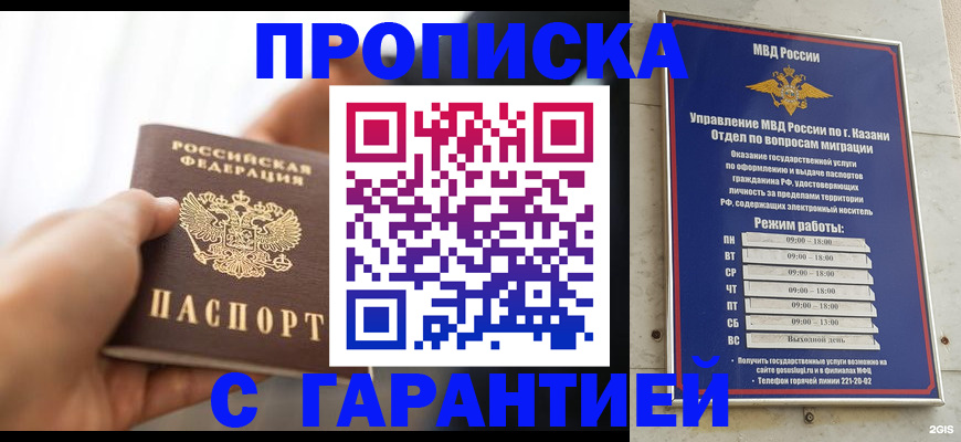 пропишу в квартире в Уяре